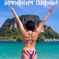 Sippakorn Yamkasikorn
